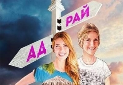 Орел и решка. Рай и ад фильм (2011), кадры, актеры, видео, трейлеры, отзывы и когда посмотреть | Yaom.ru кадр