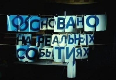 Основано на реальных событиях - фильм, кадры, актеры, видео, трейлер - Yaom.ru кадр