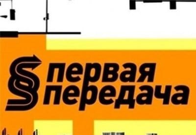 Первая передача - шоу, телепередача, кадры, ведущие, видео, новости - Yaom.ru кадр