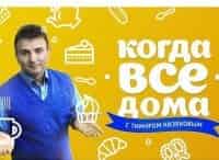Пока все дома кадры Пока все дома кадры