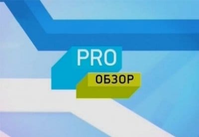 Pro-новости фильм , кадры, актеры, видео, трейлеры, отзывы и когда посмотреть | Yaom.ru кадр