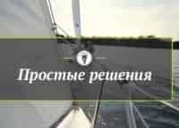 prostye-resheniya