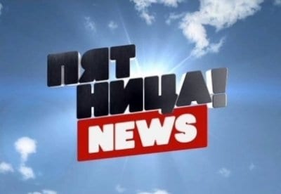 Пятница News - шоу, телепередача, кадры, ведущие, видео, новости - Yaom.ru кадр