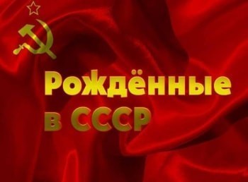 Новый Год В Ссср Видео Новый Год В Ссср Видео