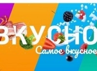 Самое вкусное кадры Самое вкусное кадры