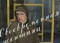 Современная женщина кадры Современная женщина кадры