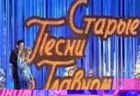 Новогодний Концерт Рен Тв