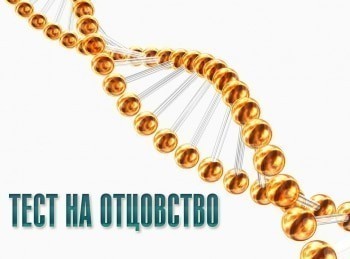 Тест На Отцовство Новые Серии 2022 Года Тест На Отцовство Новые Серии 2022 Года