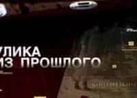 Улика-из-прошлого-Сергей-Ахромеев