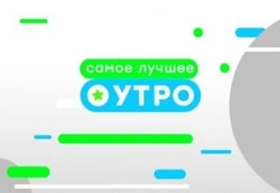 Утро. Самое лучшее - шоу, телепередача, кадры, ведущие, видео, новости - Yaom.ru кадр