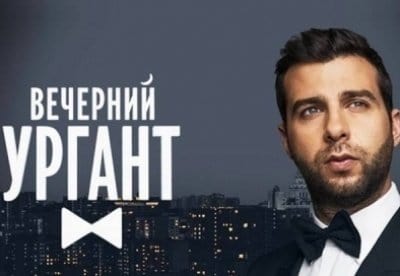 Вечерний Ургант - шоу, телепередача, кадры, ведущие, видео, новости - Yaom.ru кадр