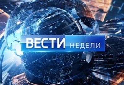 Вести недели - фильм, кадры, актеры, видео, трейлер - Yaom.ru кадр