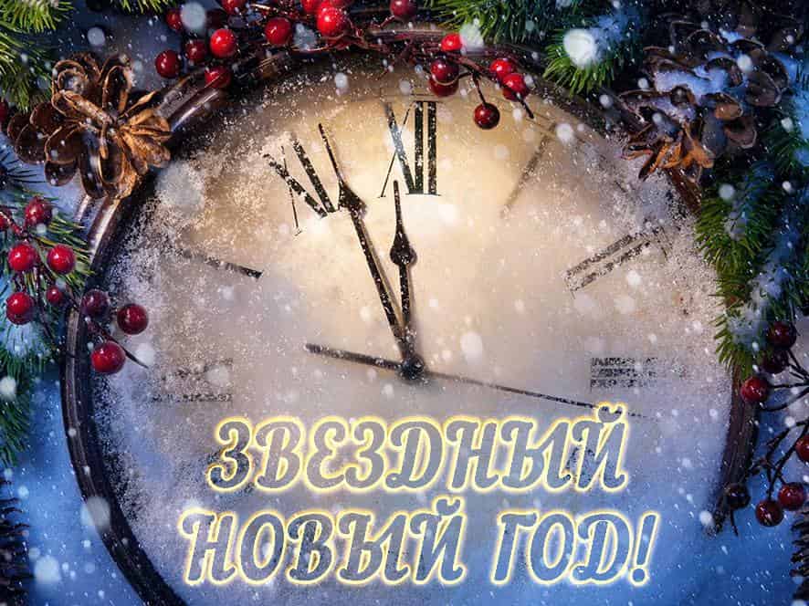 Новый Год Тв Онлайн Новый Год Тв Онлайн
