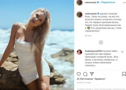 Адская головная боль: Наталья Рудова проконсультировалась у поклонников (ФОТО) кадры Адская головная боль: Наталья Рудова проконсультировалась у поклонников (ФОТО) кадры