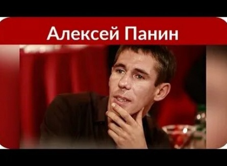 Алексей Панин переезжает жить в Европу кадры Алексей Панин переезжает жить в Европу кадры
