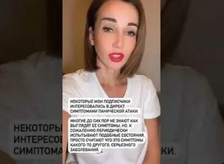 Анфиса Чехова столкнулась с паническими атаками кадры Анфиса Чехова столкнулась с паническими атаками кадры