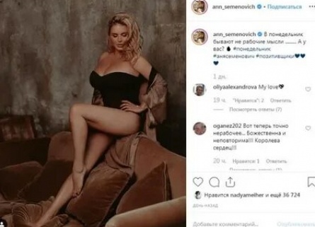 Анна Семенович обнажилась для Плейбоя кадры Анна Семенович обнажилась для Плейбоя кадры