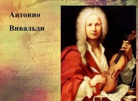 Антонио Вивальди станет героем двух картин кадры Антонио Вивальди станет героем двух картин кадры