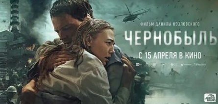 Берлинале-2011 покажет фильм о катастрофе в Чернобыле кадры Берлинале-2011 покажет фильм о катастрофе в Чернобыле кадры