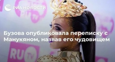 Бузова поставила рекорд по числу подписчиков в российском Instagram кадры Бузова поставила рекорд по числу подписчиков в российском Instagram кадры