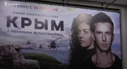 Центр управления Крым кадры