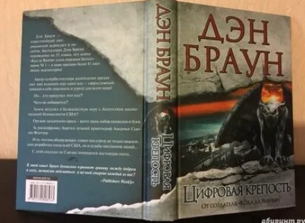 Дэн Браун занялся адаптацией своего бестселлера кадры Дэн Браун занялся адаптацией своего бестселлера кадры