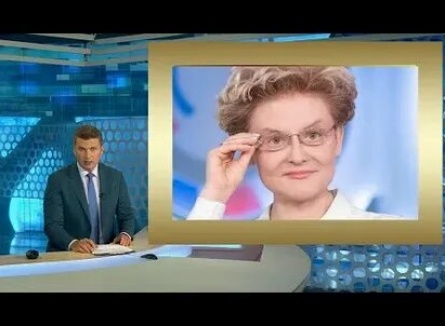 Елена Малышева причислена к российской элите кадры Елена Малышева причислена к российской элите кадры