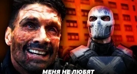 Фрэнк Грилло перевоплотится в Кроссбоунса? кадры Фрэнк Грилло перевоплотится в Кроссбоунса? кадры