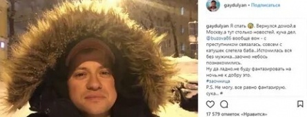 Гайдулян получил медовик от Бузовой кадры Гайдулян получил медовик от Бузовой кадры