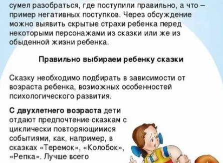 Какие сказки читать ребенку до трех лет? кадры Какие сказки читать ребенку до трех лет? кадры