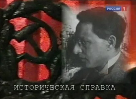 Кто заплатил Ленину: тайна века кадры