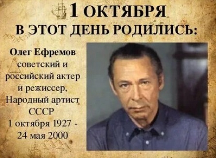 Кучера вспомнил, как Олег Ефремов ел карамельки и учил его ругаться кадры Кучера вспомнил, как Олег Ефремов ел карамельки и учил его ругаться кадры