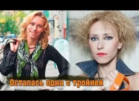 Мария Болтнева бросила отца трех богатырей кадры Мария Болтнева бросила отца трех богатырей кадры