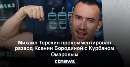 Михаил Терехин открыл бутик имени своей возлюбленной кадры Михаил Терехин открыл бутик имени своей возлюбленной кадры