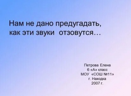 Нам не дано предугадать кадры Нам не дано предугадать кадры