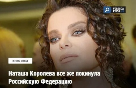 Наташа Королева обидела свекровь кадры Наташа Королева обидела свекровь кадры