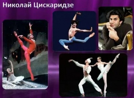 Николай Цискаридзе прекращает педагогическую деятельность кадры Николай Цискаридзе прекращает педагогическую деятельность кадры
