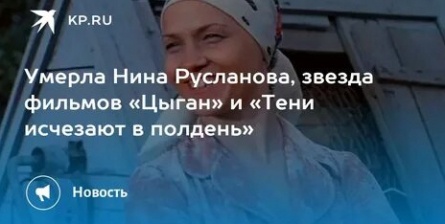 Нина Русланова успешно справилась с инсультом и последствиями кадры Нина Русланова успешно справилась с инсультом и последствиями кадры