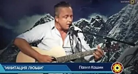 Павел Кашин пригрел вдову Барыкина кадры Павел Кашин пригрел вдову Барыкина кадры