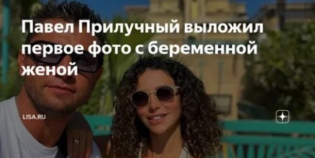 Павел Прилучный скрыл женитьбу кадры Павел Прилучный скрыл женитьбу кадры