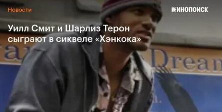 Питер Берг обещает сиквел Хэнкока кадры Питер Берг обещает сиквел Хэнкока кадры