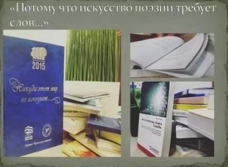 Потому что искусство поэзии требует слов... кадры Потому что искусство поэзии требует слов... кадры
