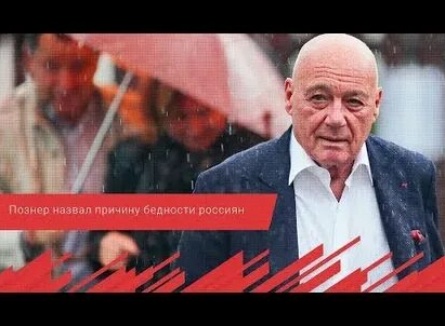 Познер назвал способ преодолеть творческий кризис кадры Познер назвал способ преодолеть творческий кризис кадры