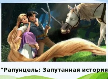 Рапунцель: Запутанная история кадры Рапунцель: Запутанная история кадры
