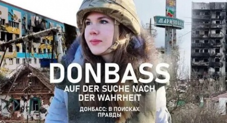Рассекреченные материалы Донбасса. Солнцепек расскажет правду о событиях 2014 года кадры Рассекреченные материалы Донбасса. Солнцепек расскажет правду о событиях 2014 года кадры