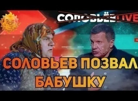 Роскомнадзор потребовал вернуть Владимира Соловьева в тренды YouTube кадры Роскомнадзор потребовал вернуть Владимира Соловьева в тренды YouTube кадры