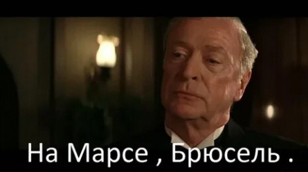 Скончался дворецкий Бэтмена кадры Скончался дворецкий Бэтмена кадры
