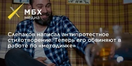 Слепаков объяснил пользу алкоголя кадры Слепаков объяснил пользу алкоголя кадры