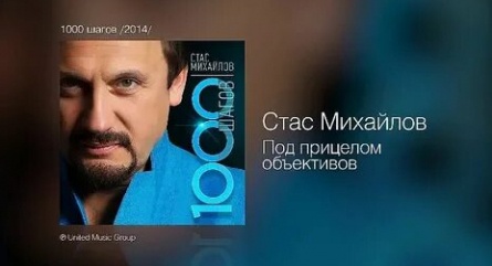 Стас Михайлов разочаровывает своих поклонников кадры Стас Михайлов разочаровывает своих поклонников кадры