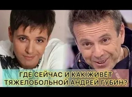 Стас Ярушин рассказал, на какие деньги живет тяжелобольной Андрей Губин кадры Стас Ярушин рассказал, на какие деньги живет тяжелобольной Андрей Губин кадры